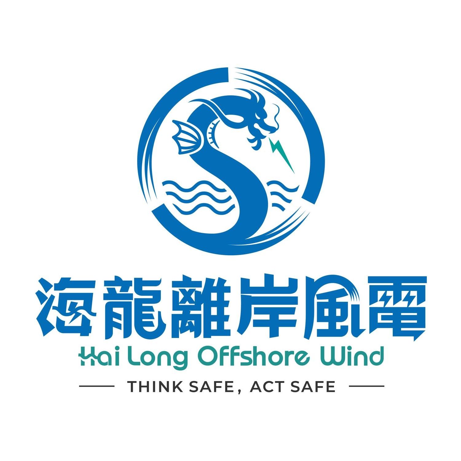 Hai Long Offshore Wind 海龍離岸風電