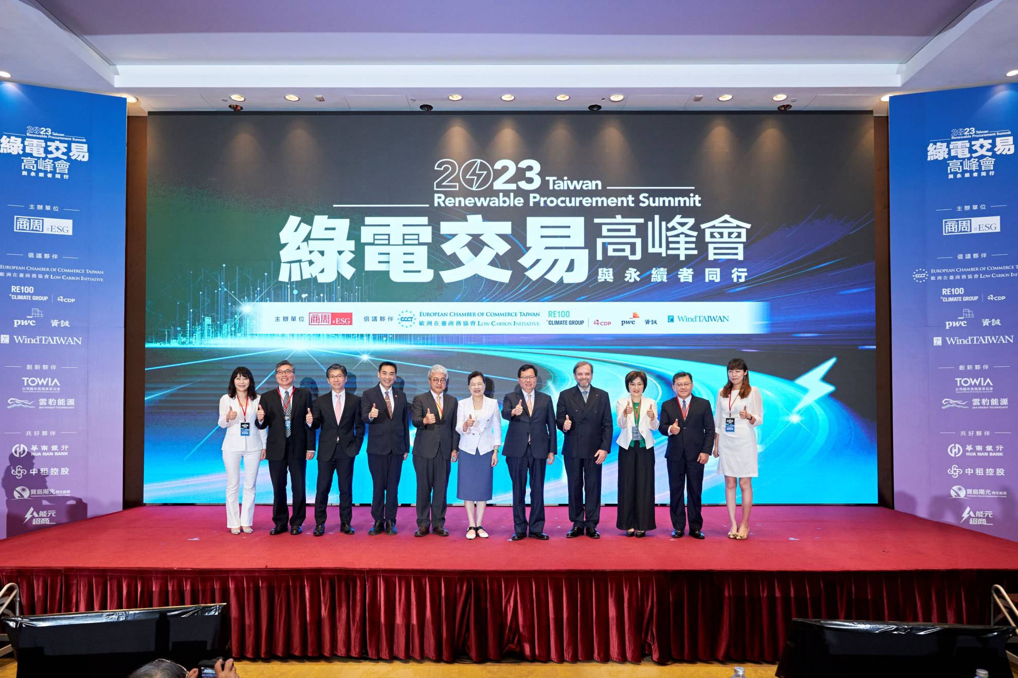 TOWIA首次以創新夥伴參與2023綠電交易高峰會 支持台灣綠電交易健全發展 TOWIA首次以創新夥伴參與2023綠電交易高峰會 支持台灣綠電交易健全發展