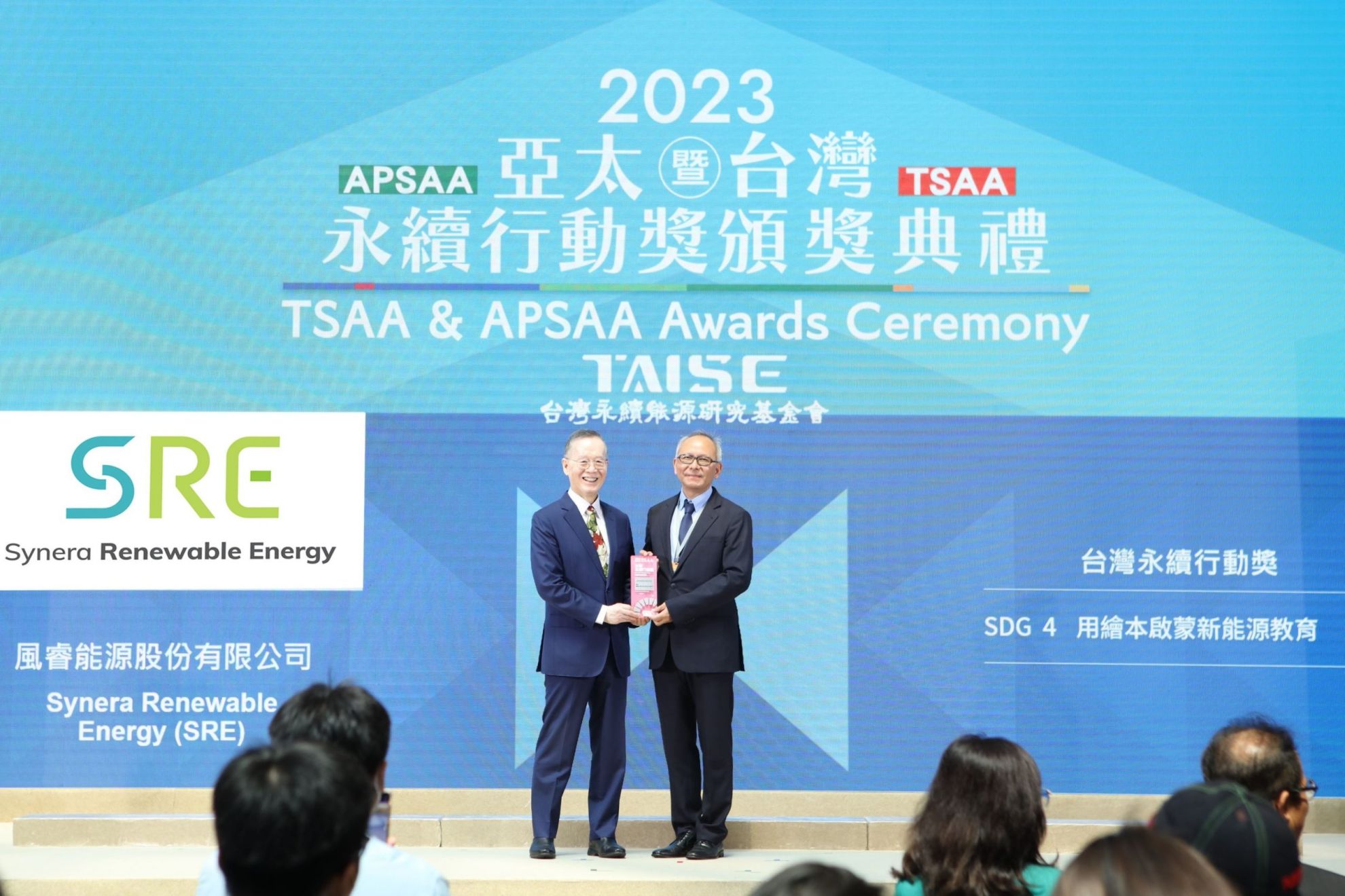 風睿能源永續教育推廣再升級 正式啟動種子教師培訓巡迴計畫 「新能源教育計畫」再獲2023年台灣永續行動獎肯定