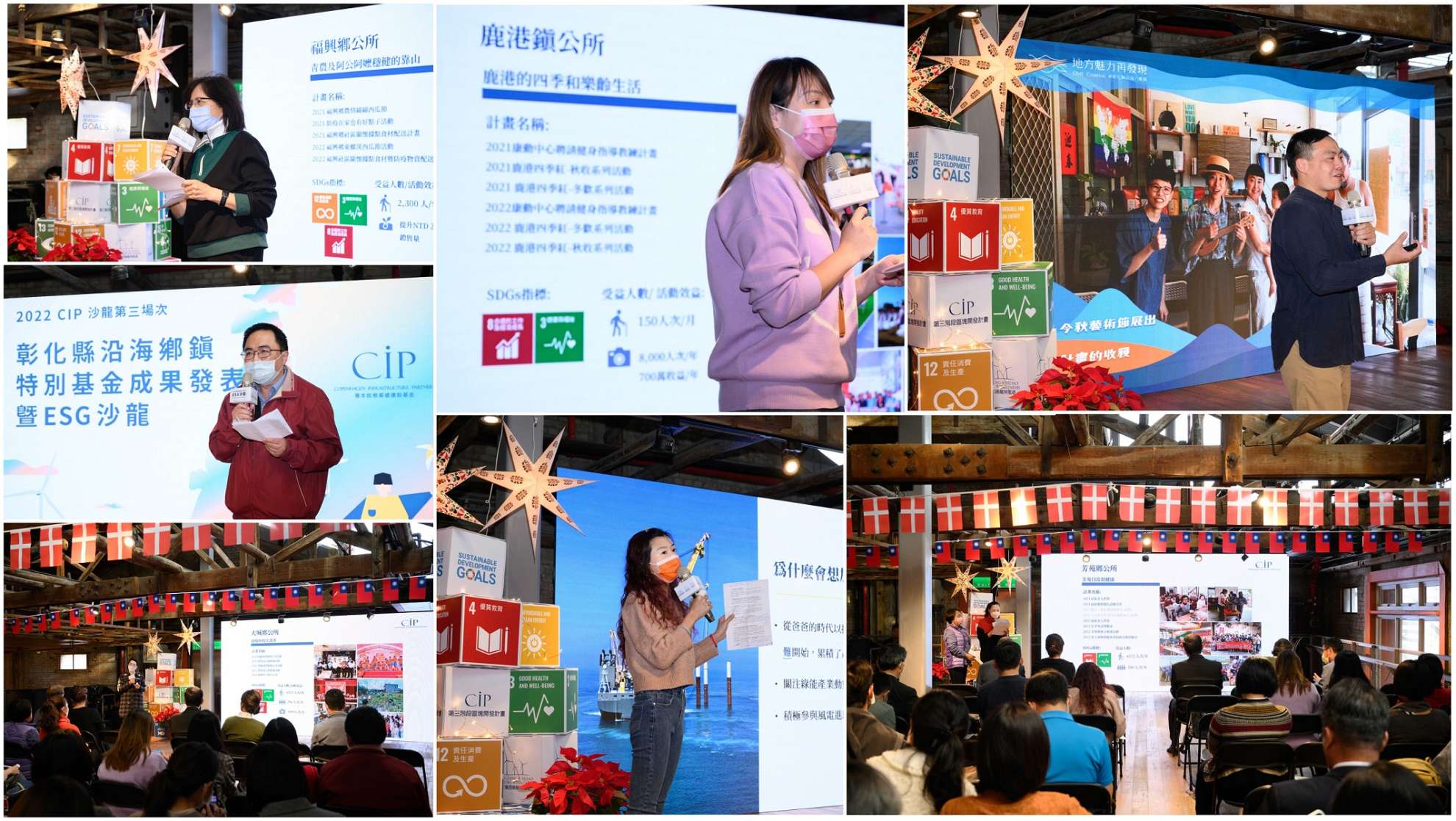 CIP 支持彰化沿海鄉鎮 30 項計畫 共同實踐 SDG 永續發展目標