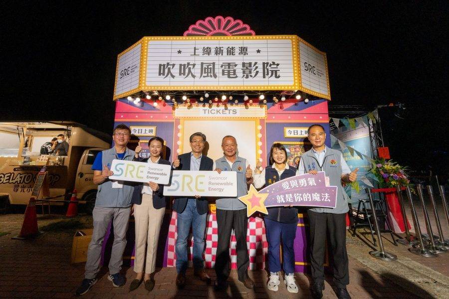 SRE 吹吹風電影院 3.0