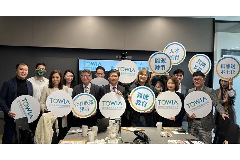 台灣離岸風電產業協會(TOWIA)理事長交接 第三屆理事長林雍堯 : 協會持續攜手努力，推動台灣離岸風電產業發展
