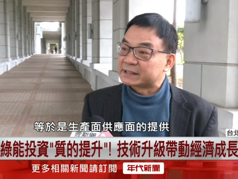 【年代新聞】千億綠能投資創造GDP！ 離岸風電加速能源轉型